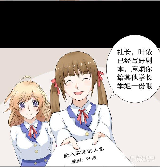 《不说再见》8-我们之间没什么的！ 第33页