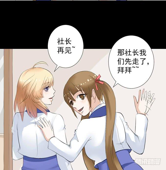 《不说再见》8-我们之间没什么的！ 第35页