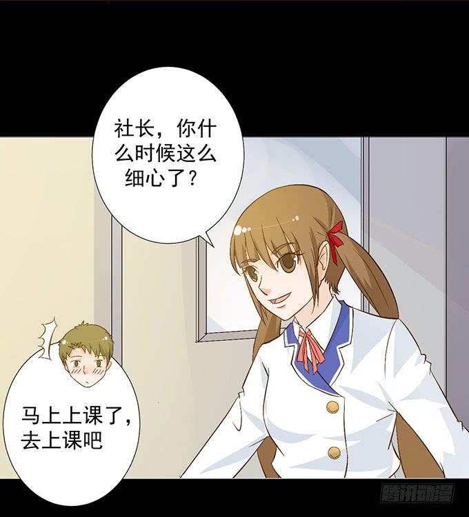 《不说再见》8-我们之间没什么的！ 第43页