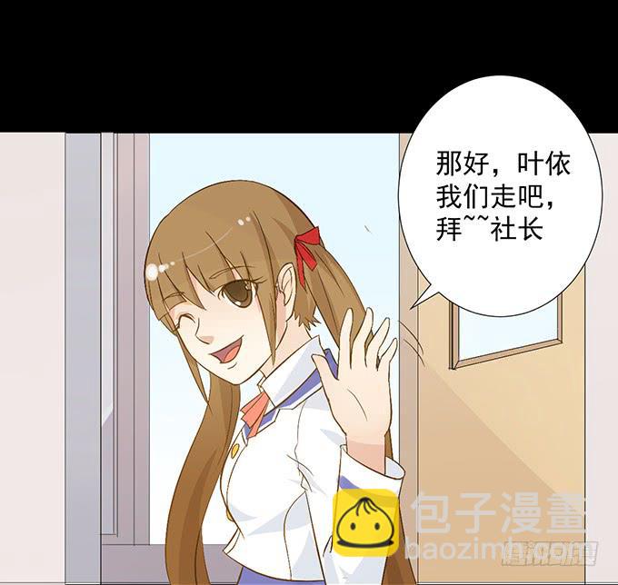 《不说再见》8-我们之间没什么的！ 第44页