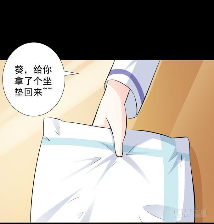 《不说再见》8-我们之间没什么的！ 第48页