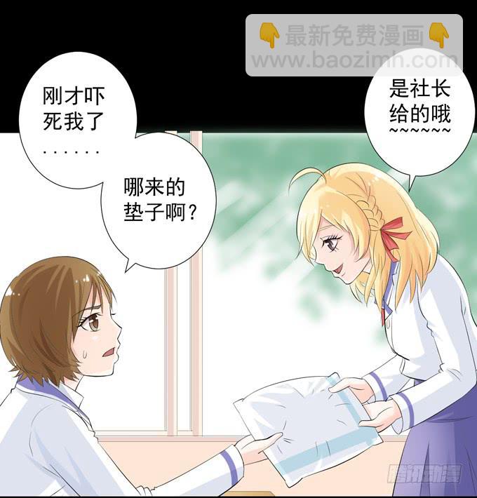 《不说再见》8-我们之间没什么的！ 第49页