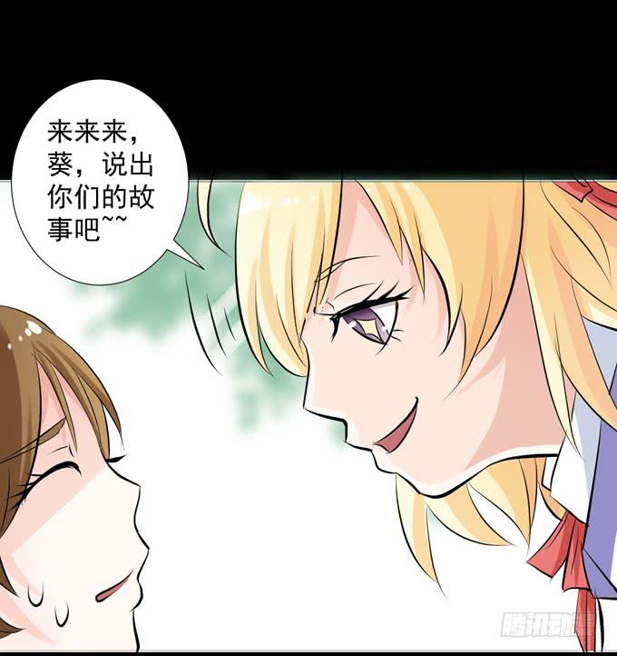 《不说再见》8-我们之间没什么的！ 第50页