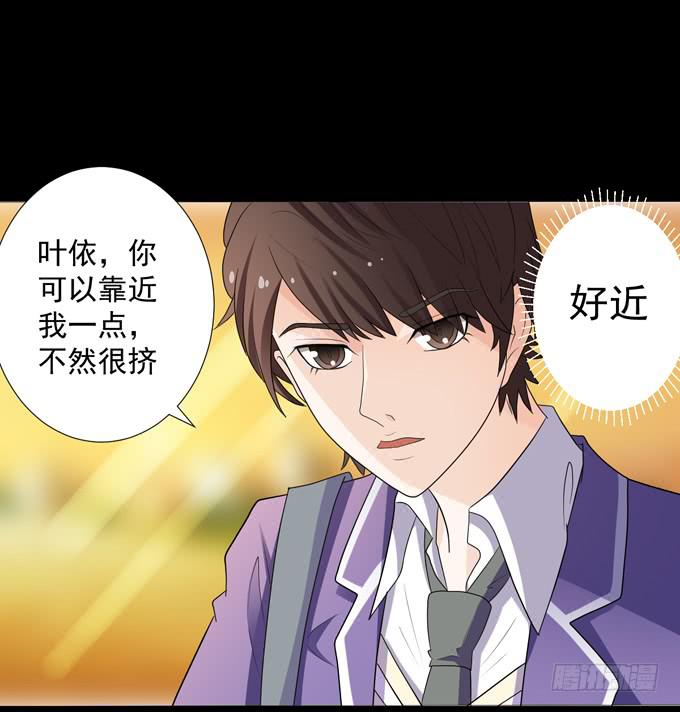 《不说再见》8-我们之间没什么的！ 第6页