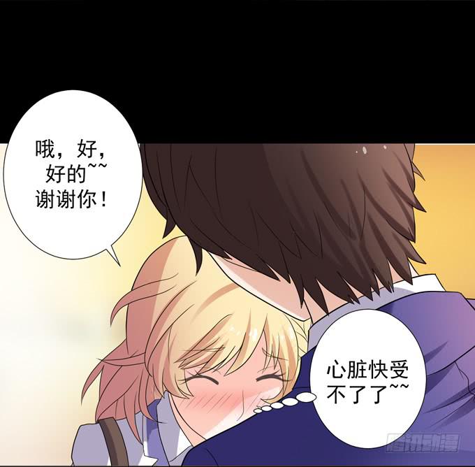 《不说再见》8-我们之间没什么的！ 第7页