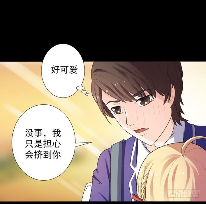 《不说再见》8-我们之间没什么的！ 第8页