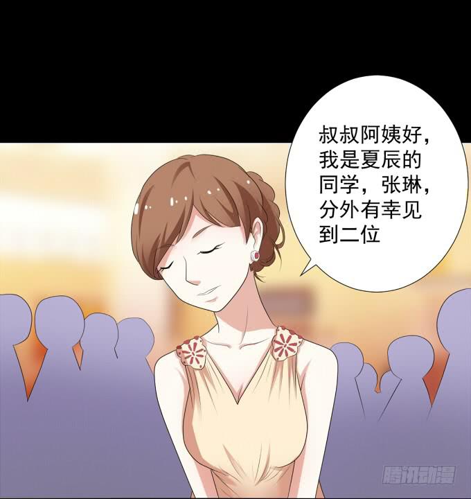《不说再见》10-有些人，想起来就很欢喜！ 第16页