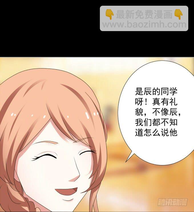 《不说再见》10-有些人，想起来就很欢喜！ 第17页
