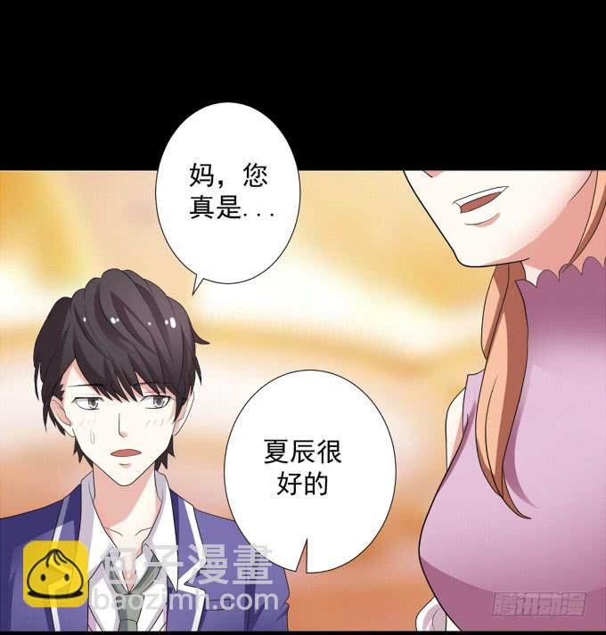 《不说再见》10-有些人，想起来就很欢喜！ 第18页