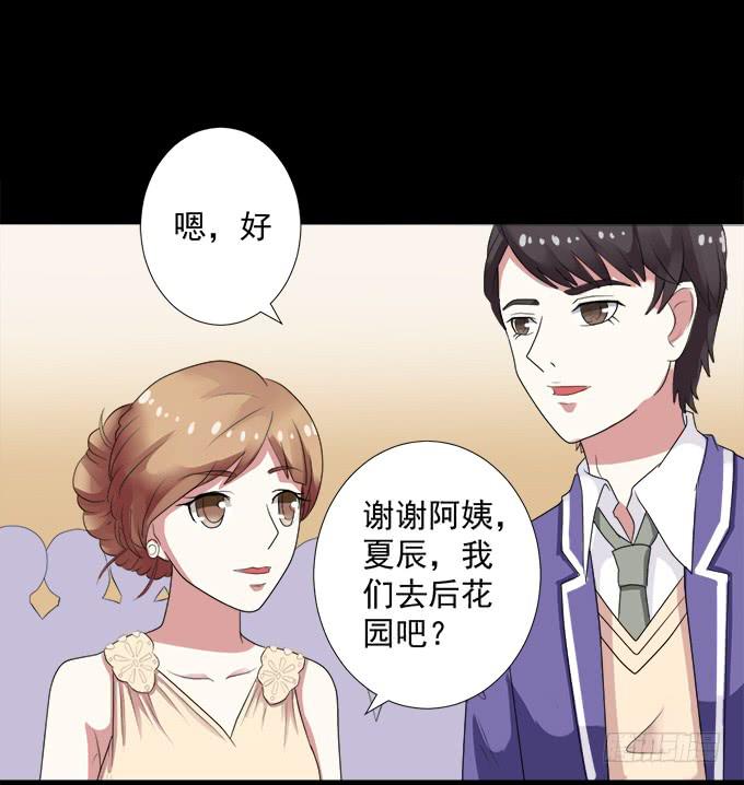 《不说再见》10-有些人，想起来就很欢喜！ 第21页