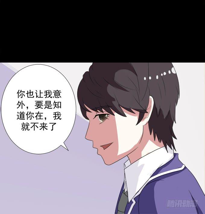 《不说再见》10-有些人，想起来就很欢喜！ 第26页