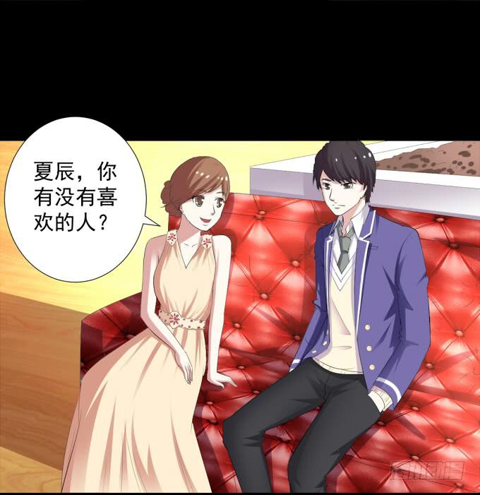 《不说再见》10-有些人，想起来就很欢喜！ 第28页