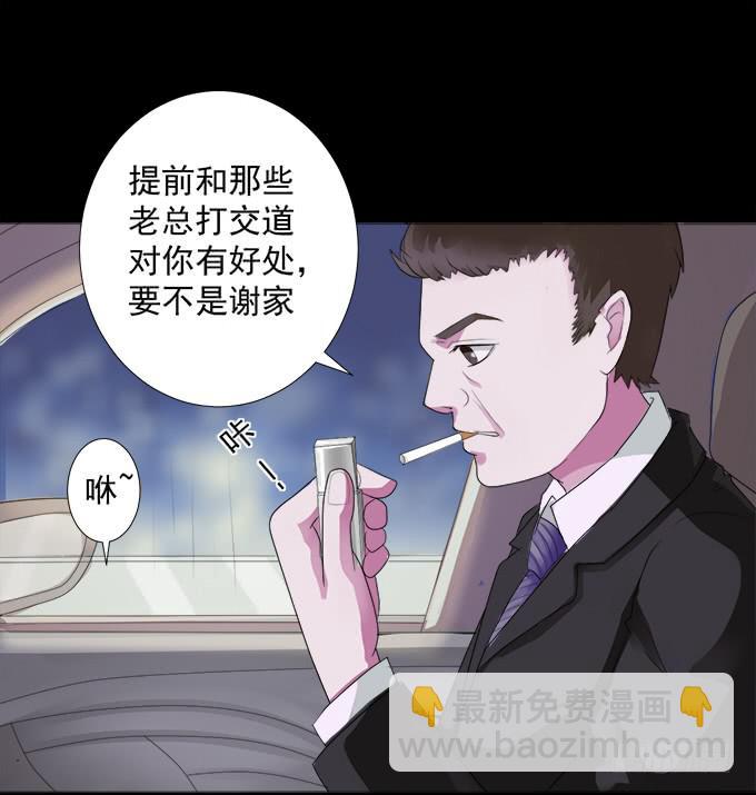 《不说再见》10-有些人，想起来就很欢喜！ 第2页