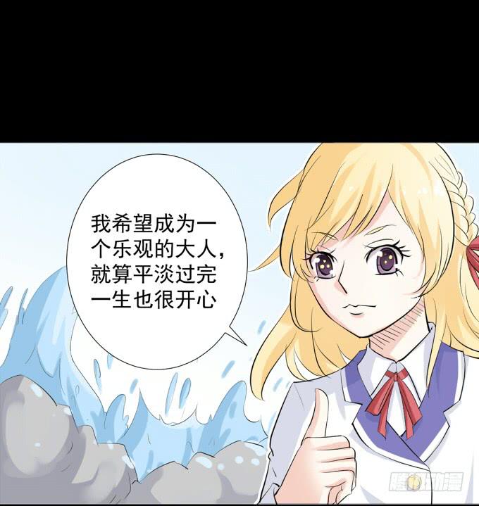《不说再见》10-有些人，想起来就很欢喜！ 第30页