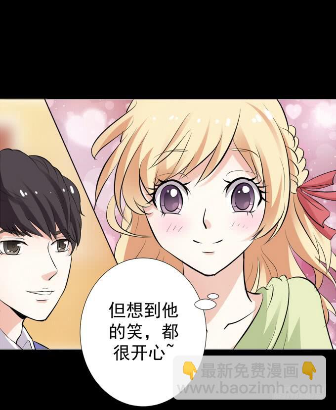 《不说再见》10-有些人，想起来就很欢喜！ 第37页