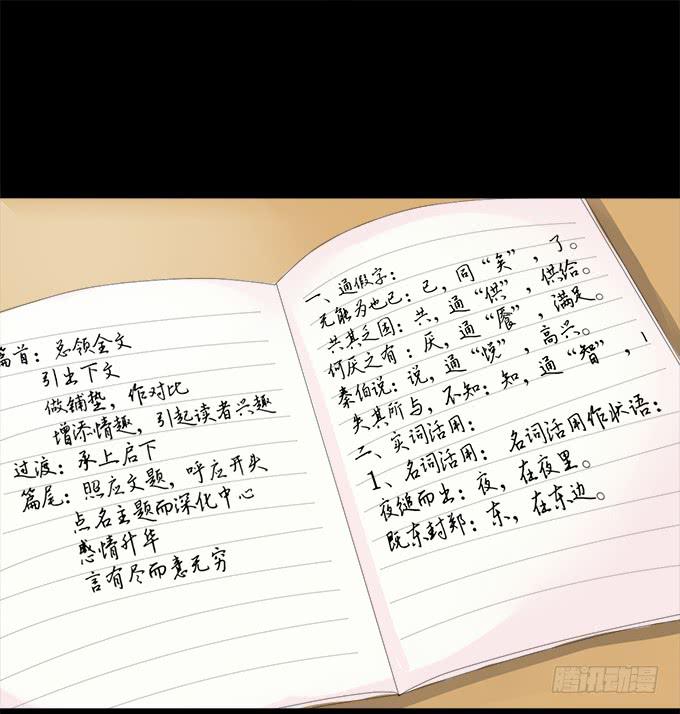 《不说再见》9-没事的，放心吧！ 第11页