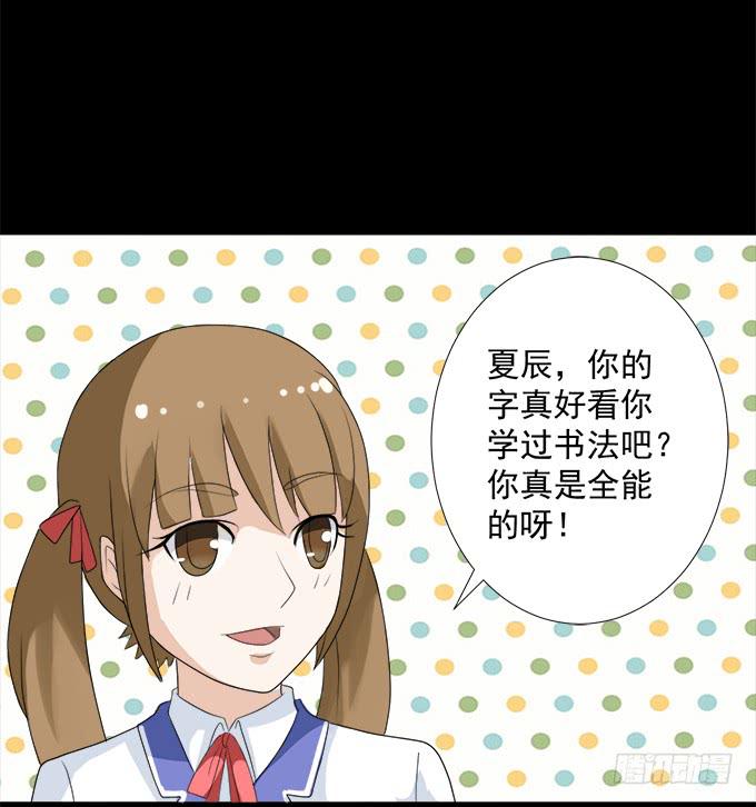 《不说再见》9-没事的，放心吧！ 第12页