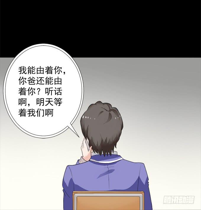 《不说再见》9-没事的，放心吧！ 第23页