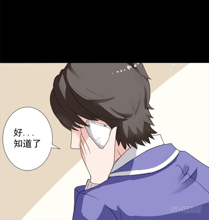 《不说再见》9-没事的，放心吧！ 第24页