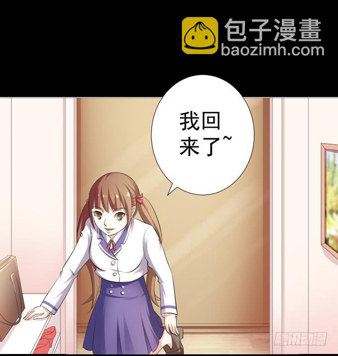 《不说再见》9-没事的，放心吧！ 第26页