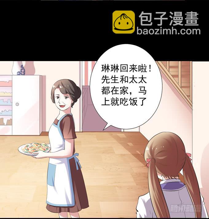 《不说再见》9-没事的，放心吧！ 第27页