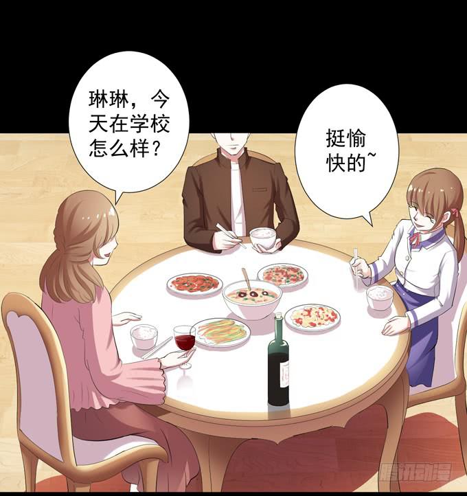 《不说再见》9-没事的，放心吧！ 第28页