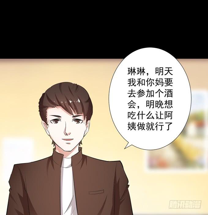 《不说再见》9-没事的，放心吧！ 第29页