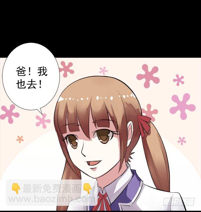 《不说再见》9-没事的，放心吧！ 第31页