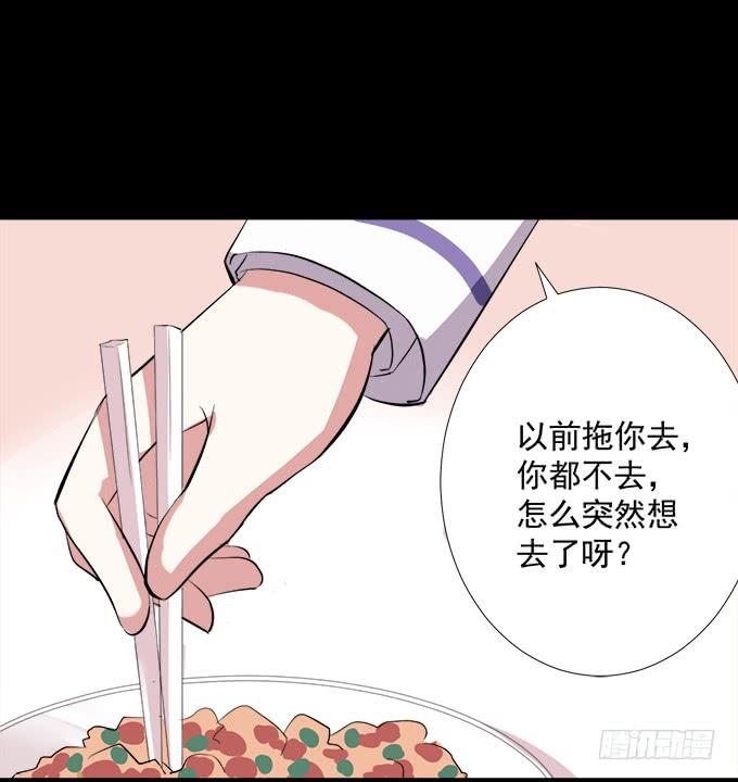 《不说再见》9-没事的，放心吧！ 第32页