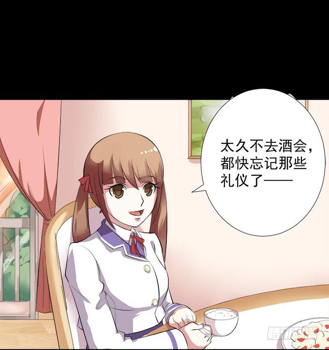 《不说再见》9-没事的，放心吧！ 第33页