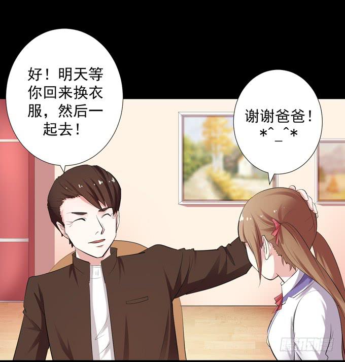《不说再见》9-没事的，放心吧！ 第35页