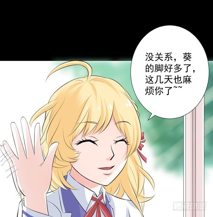 《不说再见》9-没事的，放心吧！ 第39页