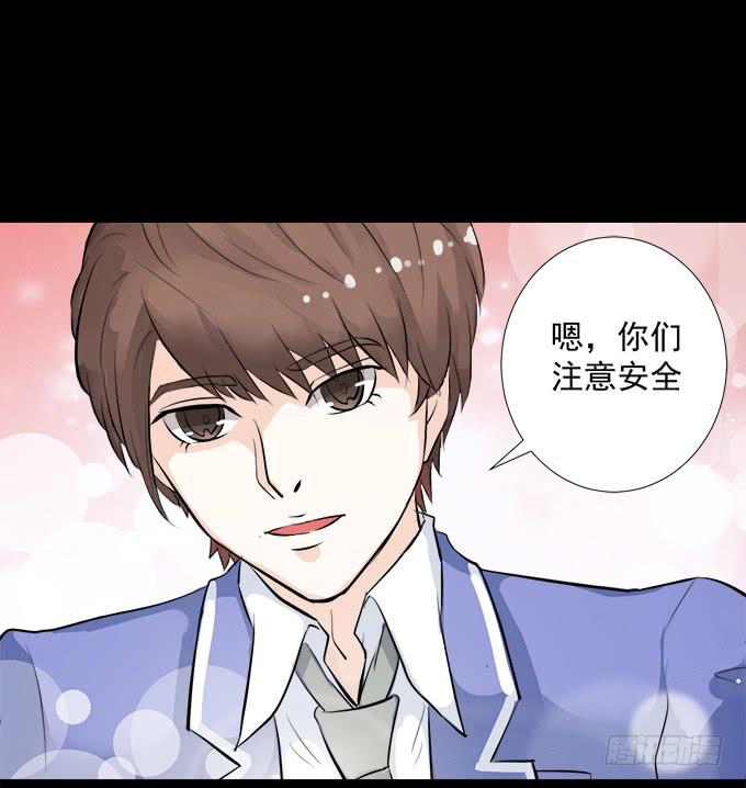 《不说再见》9-没事的，放心吧！ 第40页