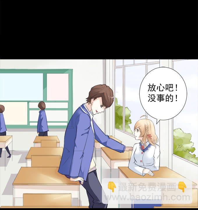 《不说再见》9-没事的，放心吧！ 第41页