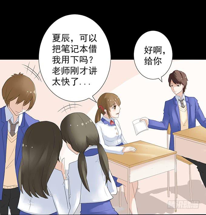 《不说再见》9-没事的，放心吧！ 第4页
