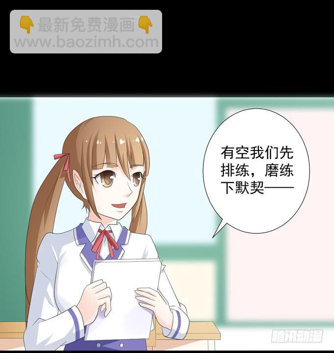 《不说再见》9-没事的，放心吧！ 第6页