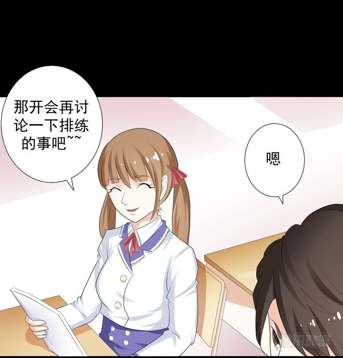 《不说再见》9-没事的，放心吧！ 第9页