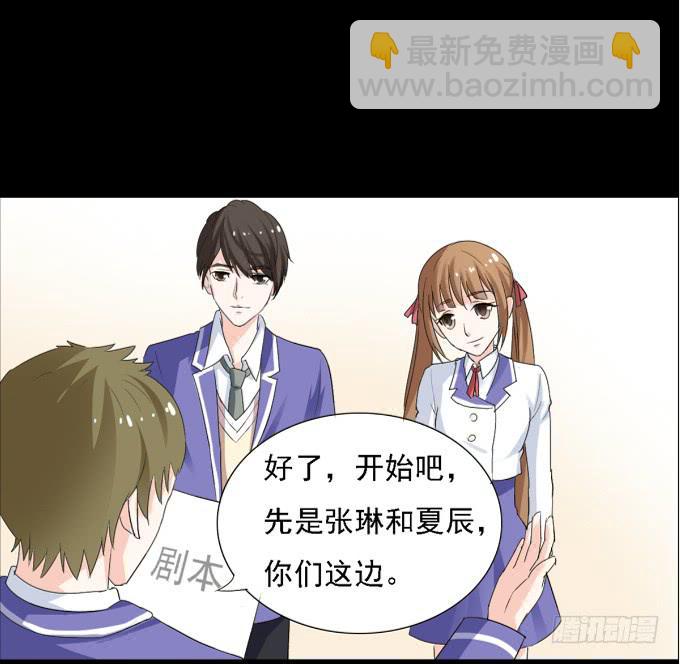 《不说再见》12-新来的转校生？！ 第10页