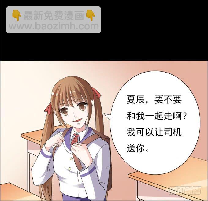 《不说再见》12-新来的转校生？！ 第15页