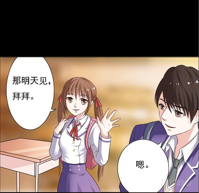《不说再见》12-新来的转校生？！ 第17页