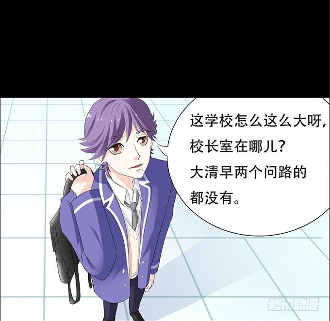 《不说再见》12-新来的转校生？！ 第26页