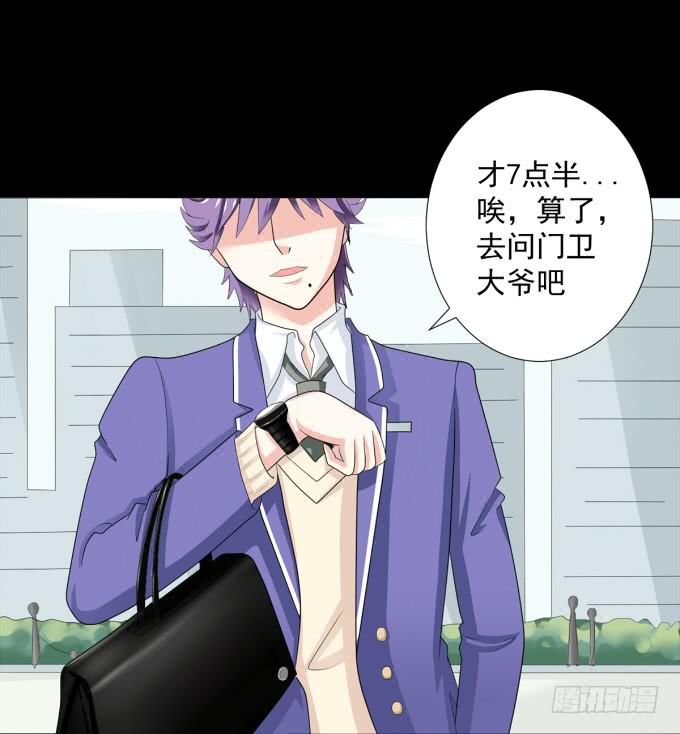 《不说再见》12-新来的转校生？！ 第27页