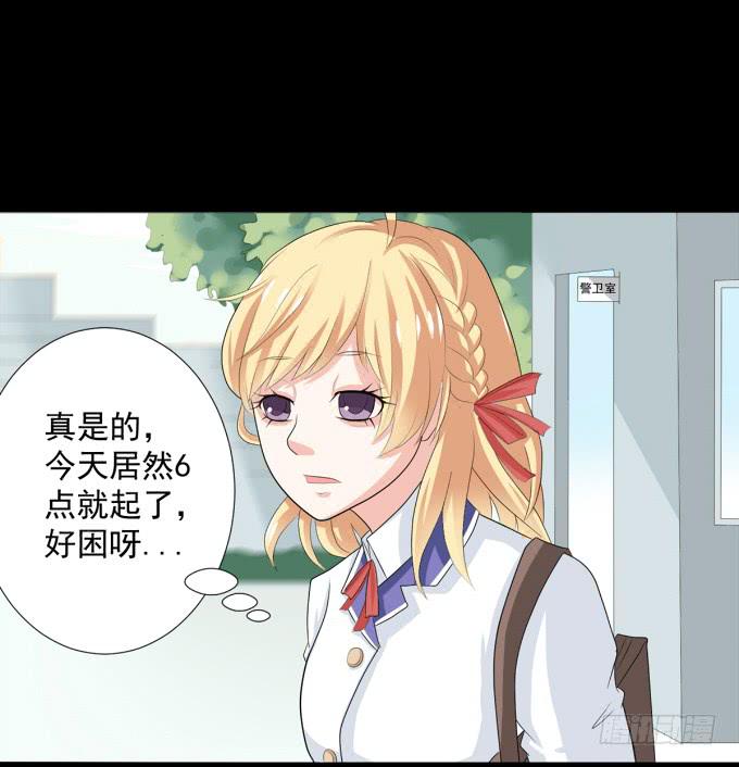《不说再见》12-新来的转校生？！ 第30页