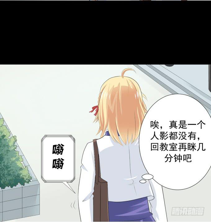 《不说再见》12-新来的转校生？！ 第31页
