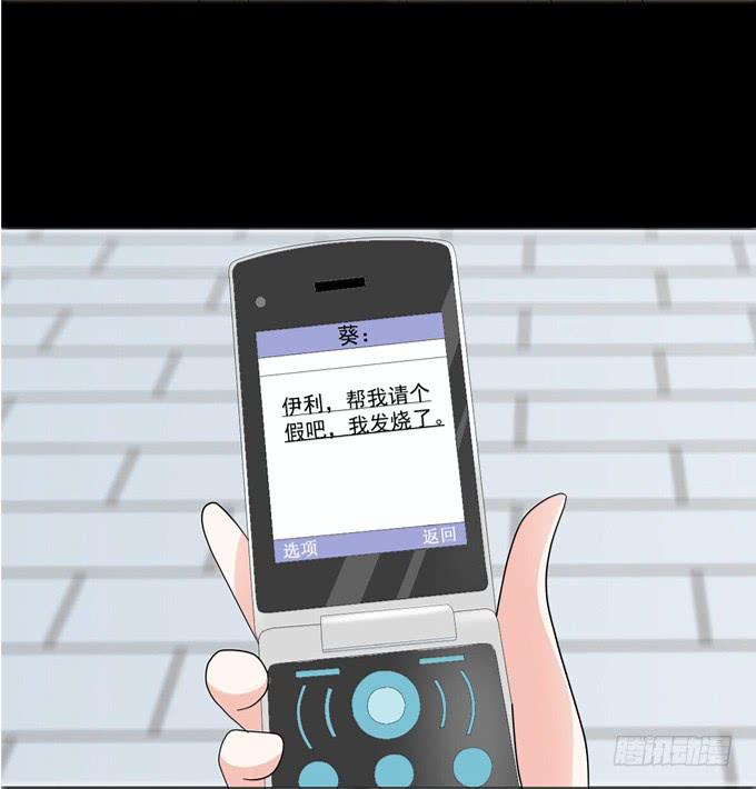 《不说再见》12-新来的转校生？！ 第33页