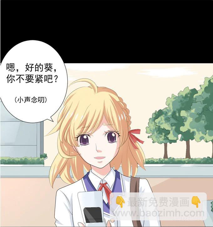 《不说再见》12-新来的转校生？！ 第34页