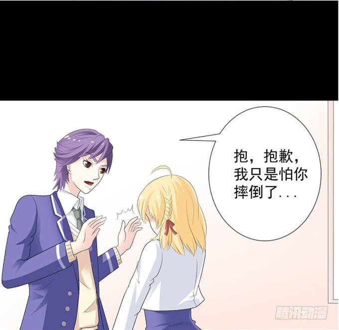 《不说再见》12-新来的转校生？！ 第43页
