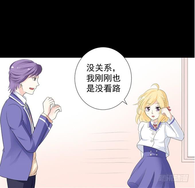 《不说再见》12-新来的转校生？！ 第44页