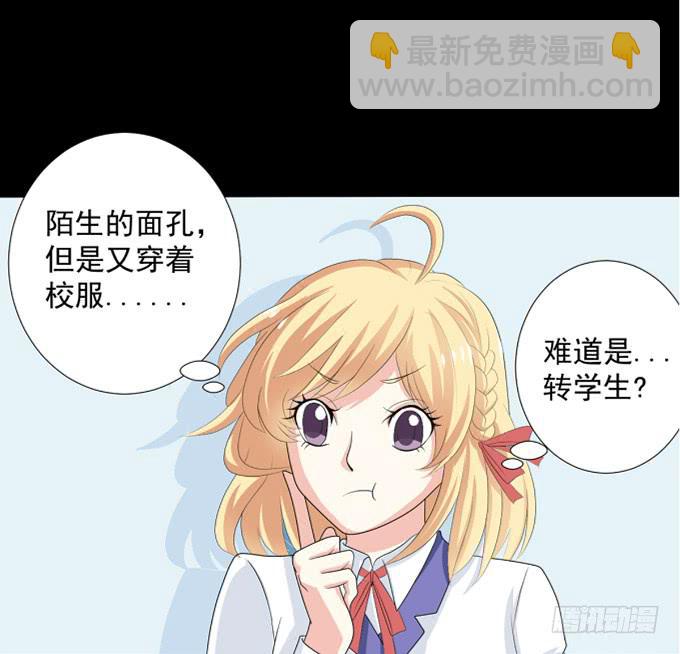 《不说再见》12-新来的转校生？！ 第47页