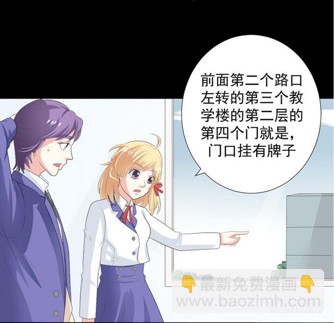 《不说再见》12-新来的转校生？！ 第48页